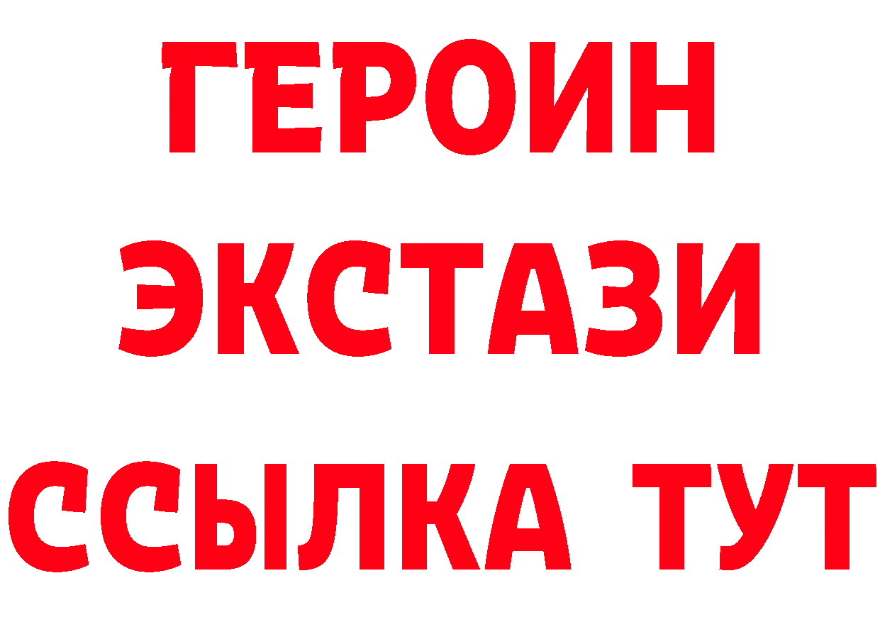 ЭКСТАЗИ 280 MDMA зеркало это kraken Белогорск