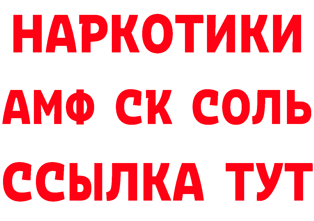 Названия наркотиков  состав Белогорск